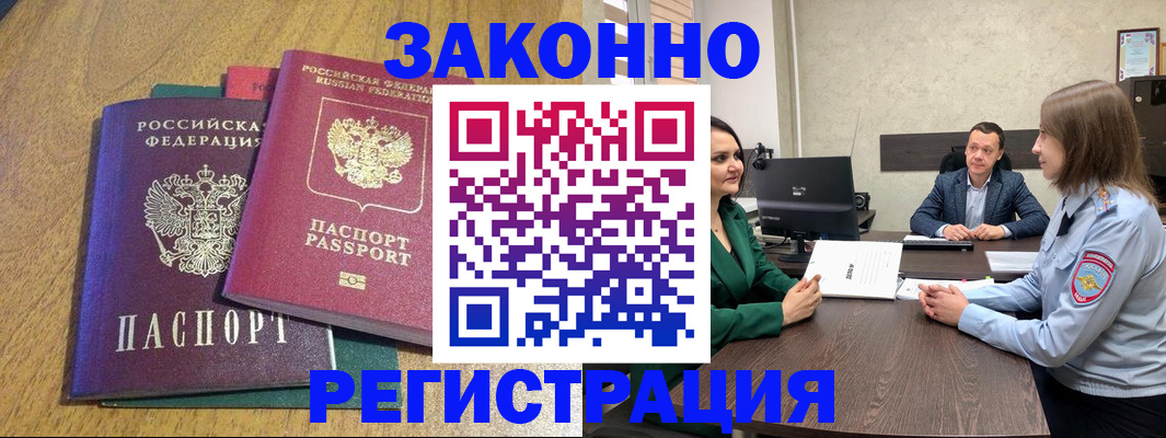 где прописаться в Светогорске