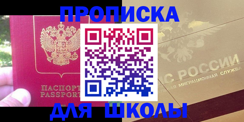 временная регистрация законно в Светогорске