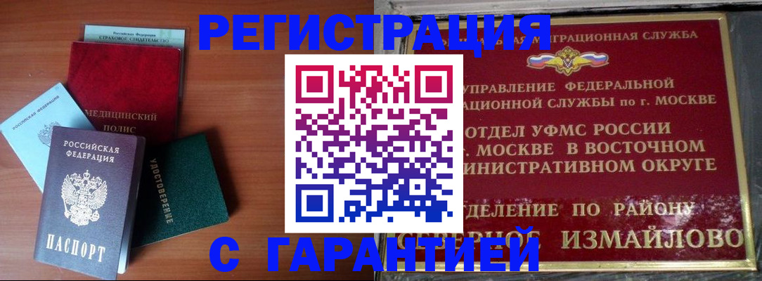 прописка для работы в Светогорске