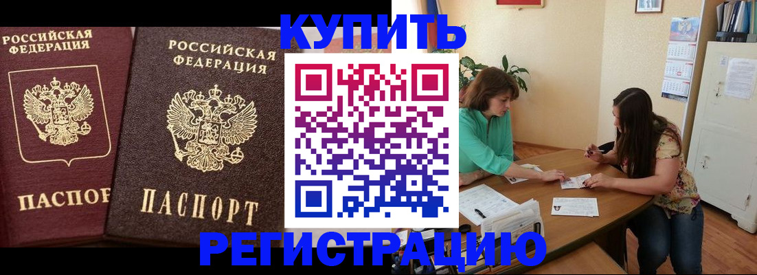 временная регистрация гарантия в Светогорске