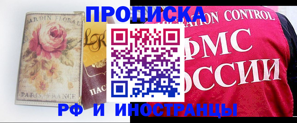 прописка в Светогорске