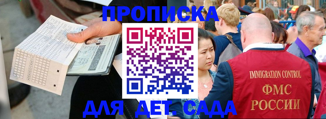 прописка иностранных граждан в Светогорске